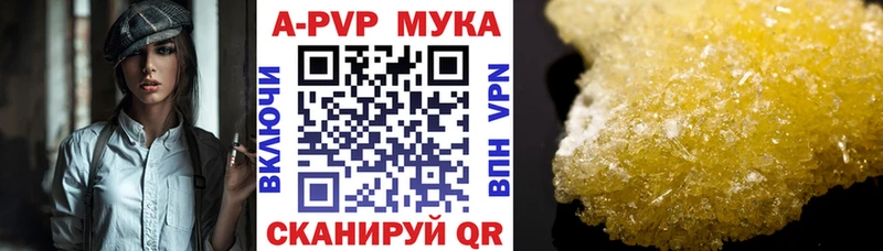 A-PVP СК  omg маркетплейс  Липецк 