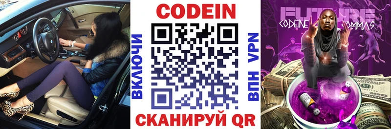 мориарти формула  Липецк  Codein Purple Drank 