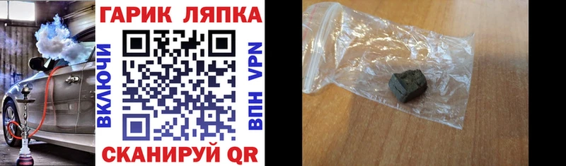 ГАШИШ Cannabis Липецк