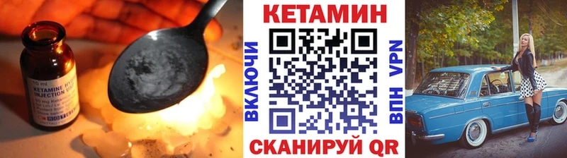Кетамин VHQ  мориарти официальный сайт  Липецк 