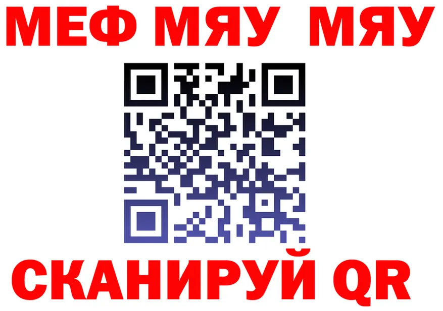 МЯУ-МЯУ мука рабочий сайт shop KRAKEN Липецк