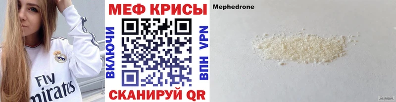 Мефедрон мяу мяу  Липецк 